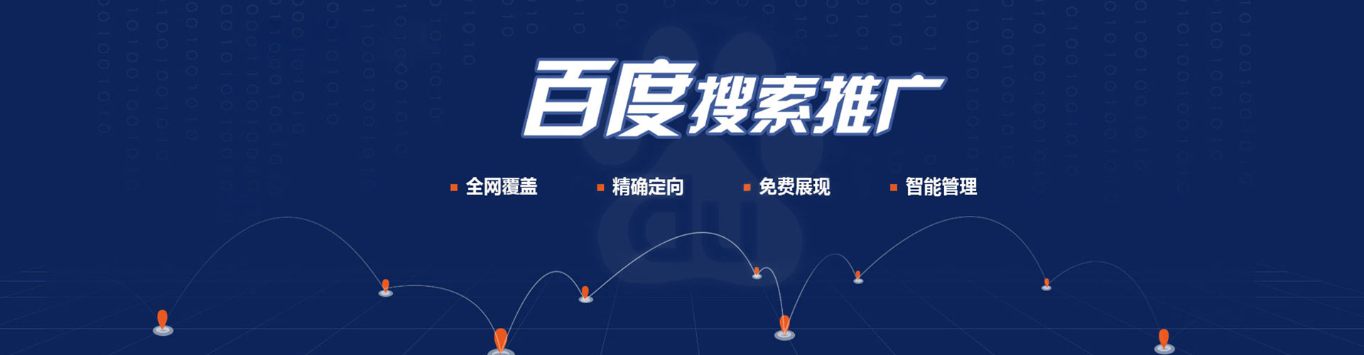 乌鲁木齐谷歌sem